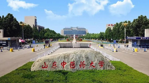 山東中醫藥大學